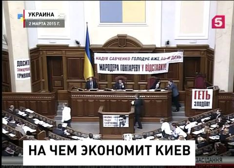 Украинский парламент принял поправки к бюджету страны на текущий год Украинский парламент принял поправки к бюджету страны на текущий год