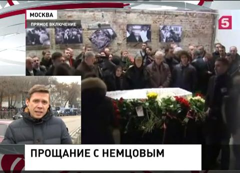 Москва прощается с Борисом Немцовым Москва прощается с Борисом Немцовым