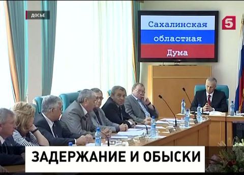 Губернатора Сахалинской области Александра Хорошавина задержали на рабочем месте Губернатора Сахалинской области Александра Хорошавина задержали на рабочем месте
