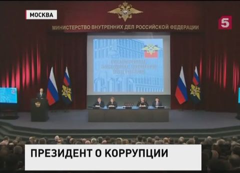 Президент принял участие в заседании Коллегии МВД Президент принял участие в заседании Коллегии МВД
