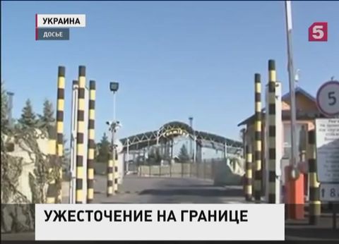 Украина ввела новые запреты на границе с Россией Украина ввела новые запреты на границе с Россией