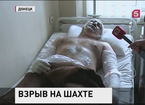 Трагедия на крупнейшей шахте Донбасса. Основная версия - взрыв метана Трагедия на крупнейшей шахте Донбасса. Основная версия - взрыв метана