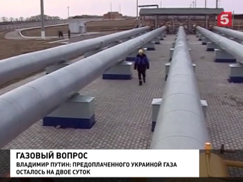 Совещание с правительством Путин посвятил газовому вопросу
