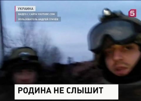 Бойцов украинской армии наказали за обращение к Петру Порошенко Бойцов украинской армии наказали за обращение к Петру Порошенко