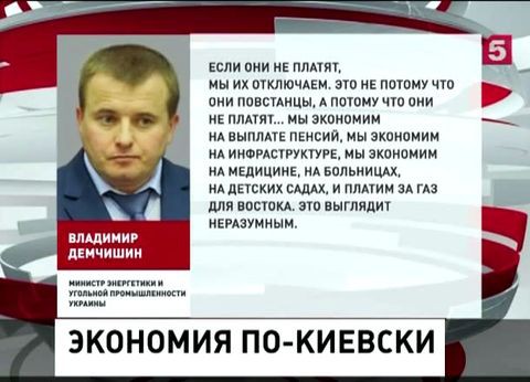 Минэнерго Украины в открытую заявляет, что оставит Донбасс без газа Минэнерго Украины в открытую заявляет, что оставит Донбасс без газа