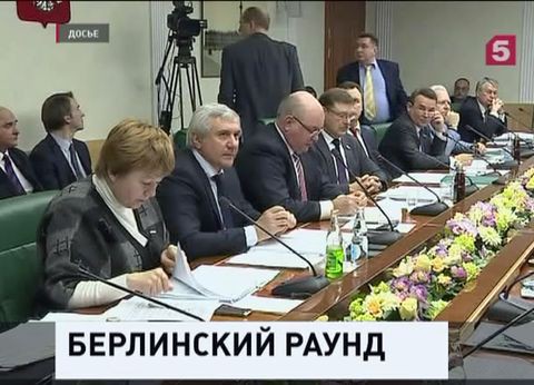 Представители МИД "Нормандской четверки" встретились за круглым столом Представители МИД "Нормандской четверки" встретились за круглым столом
