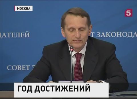 Сергей Нарышкин призвал депутатов не снижать внимания к развитию Крыма