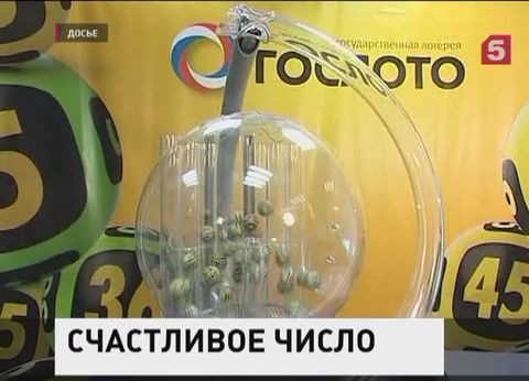 Жительница Нальчика выиграла 101 млн рублей в лотерею