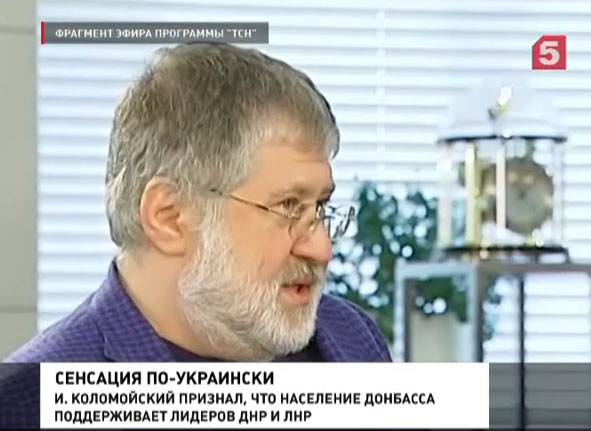 Коломойский раскритиковал позицию Порошенко в отношении ДНР и ЛНР