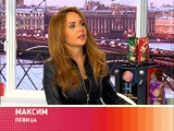 Гость программы: певица Максим Гость программы: певица Максим