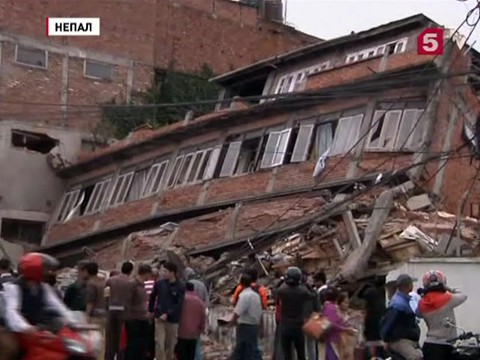 Россия  готова помочь Непалу в ликвидации последствий землетрясения