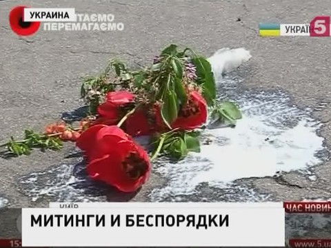В Киеве митинг коммунистов пытались сорвать люди в масках