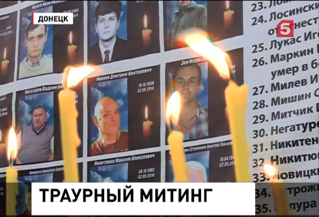 В Донецке почтили  память жертв одесской трагедии