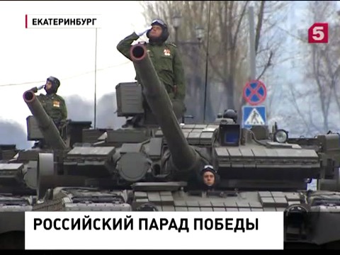 В российских городах готовятся к парадам военной техники