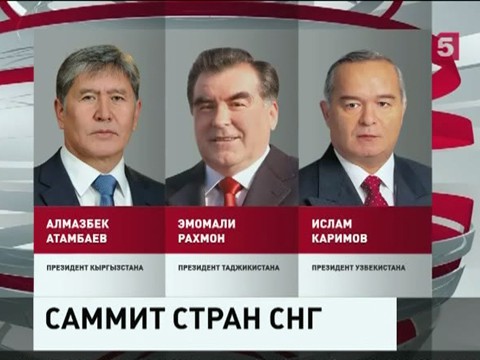 В Москве пройдёт неформальный саммит стран СНГ