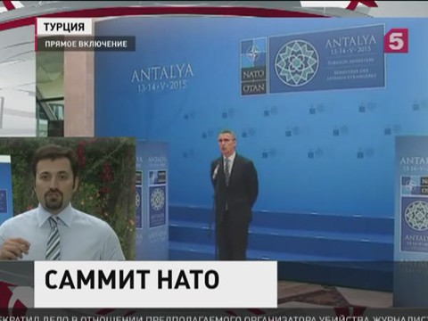 На саммите НАТО в Турции обсуждают украинский кризис