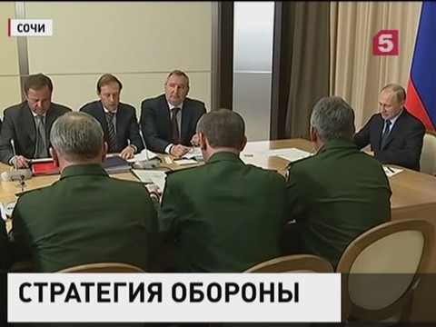 Владимир Путин провел в Сочи совещание по развитию Вооруженных Сил