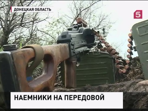 Против ополчения Донбасса воюют иностранные наёмники