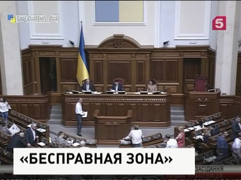 Киев снял с себя все обязательства по защите жителей Донбасса