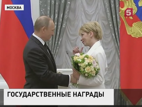 В Екатерининском зале Кремля чествовали выдающихся россиян