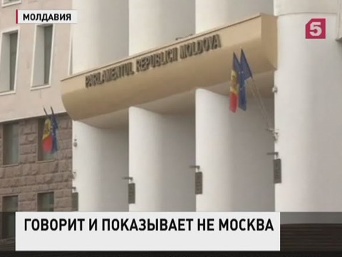 В Молдавии запретили вещание российских информационных телепрограмм