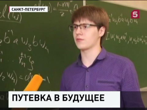 Петербургский школьник стал лауреатом «малой нобелевки»
