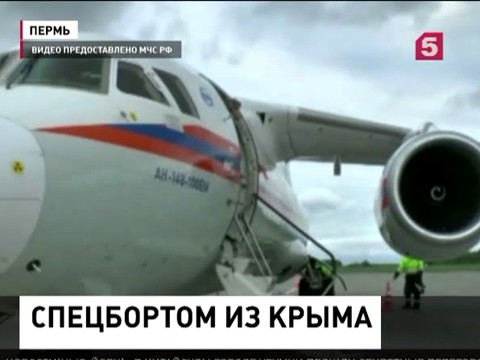 Из Крыма в Москву доставили трех человек в тяжелом состоянии