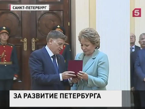 Матвиенко удостоена награды Законодательного Собрания Петербурга