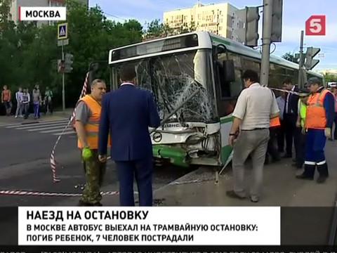 В результате аварии в Москве госпитализированы 7 человек
