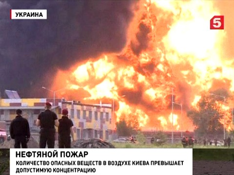 Число погибших в пожаре на нефтебазе под Киевом увеличилось до четырёх