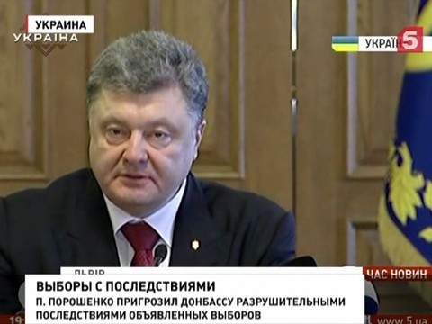 Пётр Порошенко: Попытка провести выборы в Донбассе будет иметь разрушительные последствия