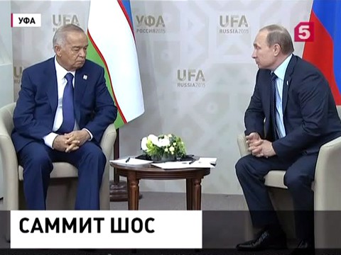 Главы стран ШОС приняли ряд документов, включая Уфимскую декларацию