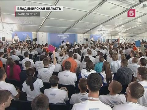 Всероссийский молодёжный форум стартовал во Владимирской области