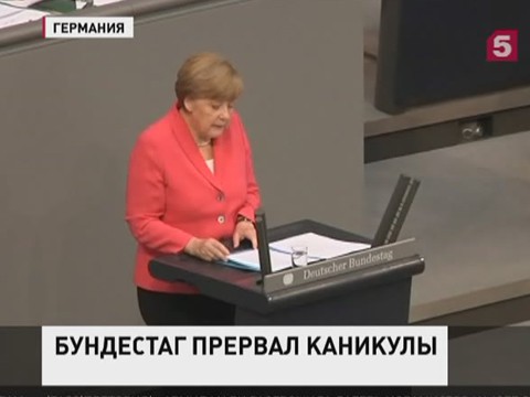 Дебаты по Греции начались в пятницу в бундестаге