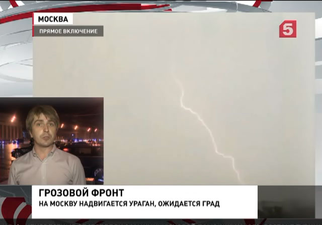 На Москву надвигается ураган с градом. МЧС объявило штормовое предупреждение