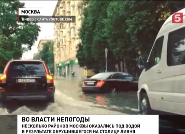 Несколько районов российской столицы оказались под водой
