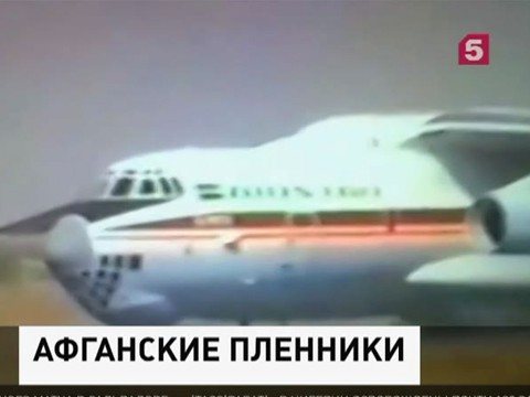 20 лет со дня захвата экипажа Ил-76, совершившего побег из афганского плена