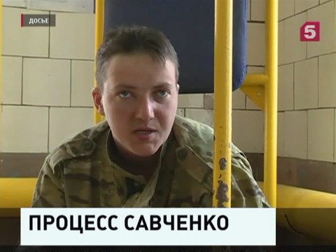 Дело  наводчицы Надежды Савченко будут вести  в  Ростовской области