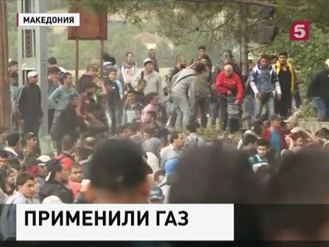 Македония стала крупнейшим транзитным пунктом на пути беженцев