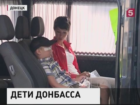 Из Донецка на лечение в Москву отправились 10 детей