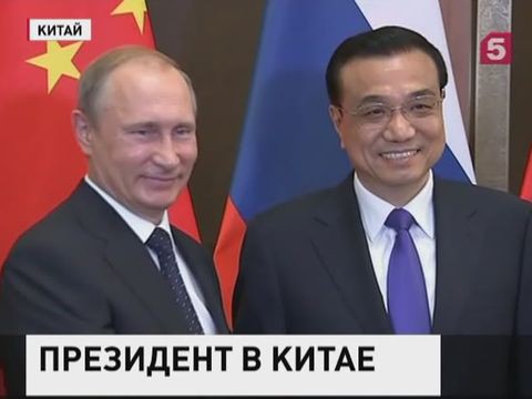 Президент РФ Владимир Путин прибыл в Пекин