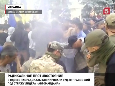 В центре Одессы радикалы взяли в осаду здание суда