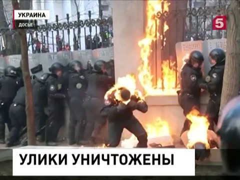 Большинство доказательств преступлений периода Майдана уничтожено