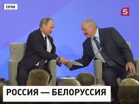 Москва и Минск договорились выстраивать единую экономическую политику