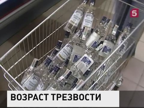 В России хотят запретить продажу алкоголя лицам до 21 года