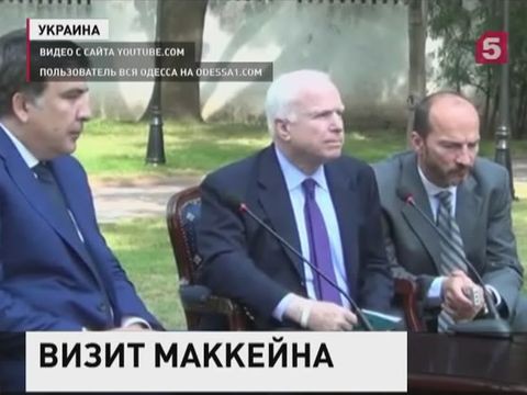 Сенатор Джон Маккейн прилетел в Одессу
