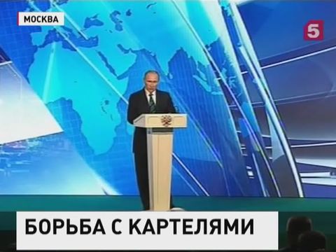 Владимир Путин выступил на форуме ФАС «Неделя конкуренции в России»
