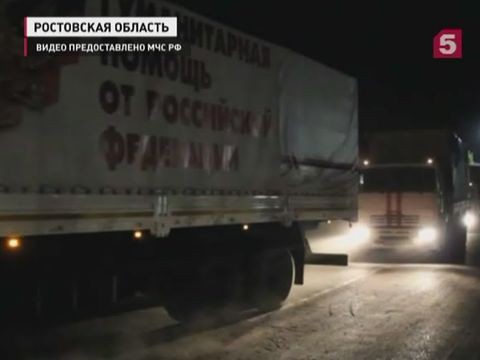Российские грузовики с гуманитарной помощью направляются в Донецк и Луганск
