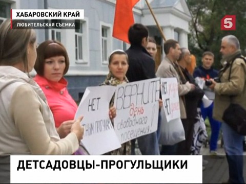 В Комсомольске-на-Амуре ввели штраф за прогул детского сада