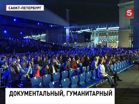 Дворцовая площадь в Петербурге превратилась в гигантский кинозал – стартовал кинофестиваль «Послание к человеку»